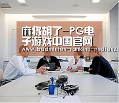 研发能力标题二(图1) 研发能力标题二(图1)