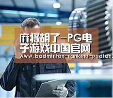 研发能力标题四(图1) 研发能力标题四(图1)
