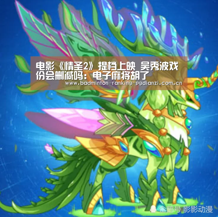 电子麻将胡了