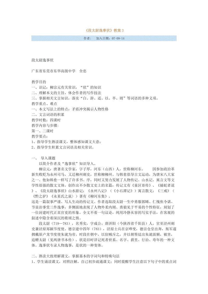pg电子麻将胡了-原创卢卡库令曼联难堪,11场9球追平大罗纪录!抢点+罚点都是索帅所缺(图3) 电子麻将胡了